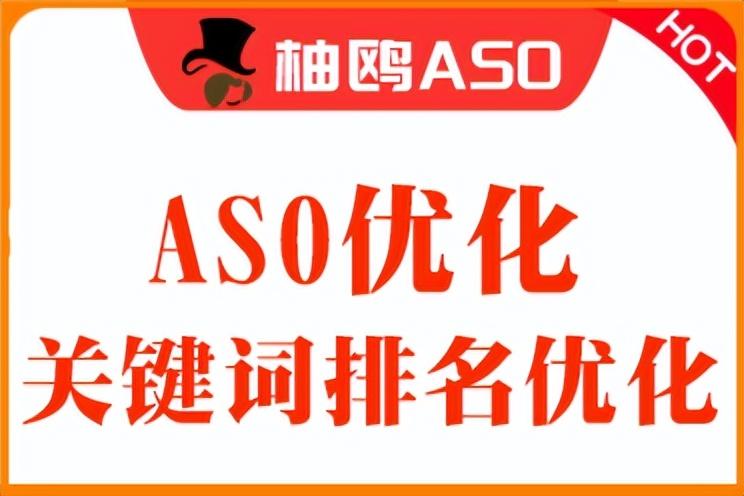 ASO关键词分析（亚马逊关键词优化方法）