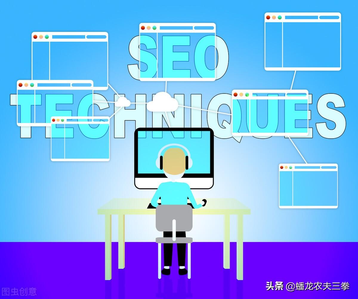 seo网站优化如何做（搜索引擎优化教程SEO技术）