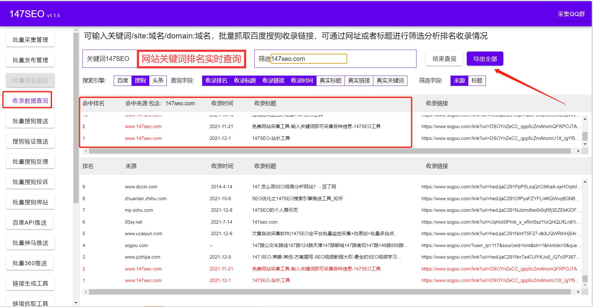 网站如何才能让百度收录（新网站怎么让百度收录下来）