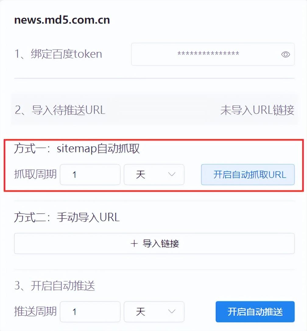 网站文章怎么让百度收录（怎么样才能让百度收录）