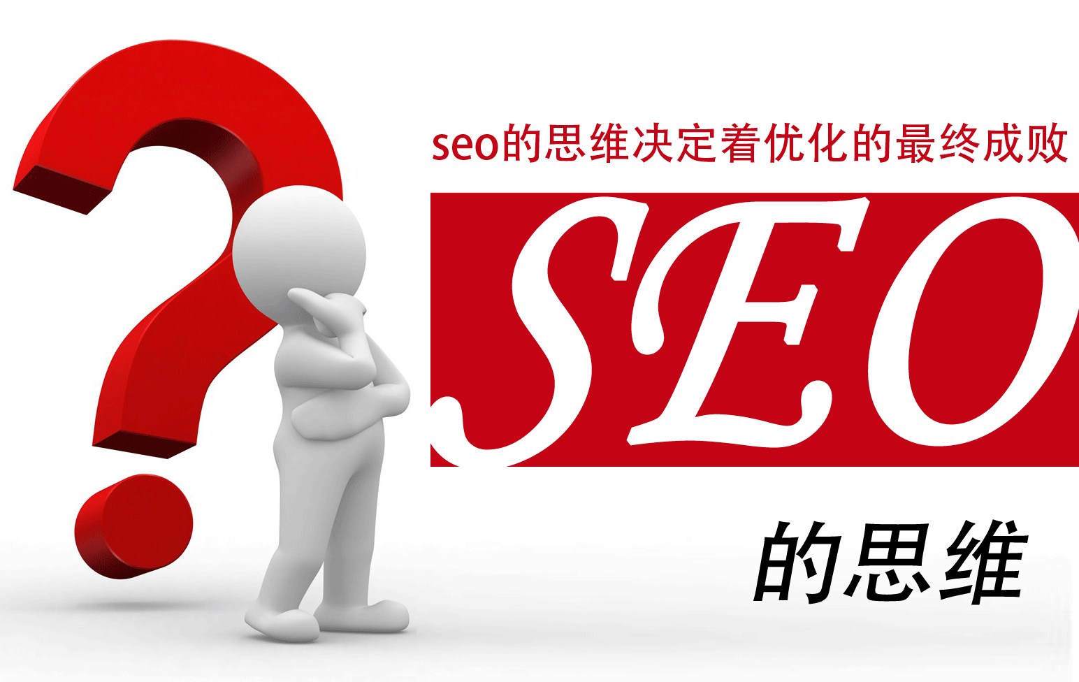 seo如何做网站优化（seo应该怎么优化）