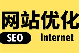 网站优化有哪些技巧（seo方法和技巧）
