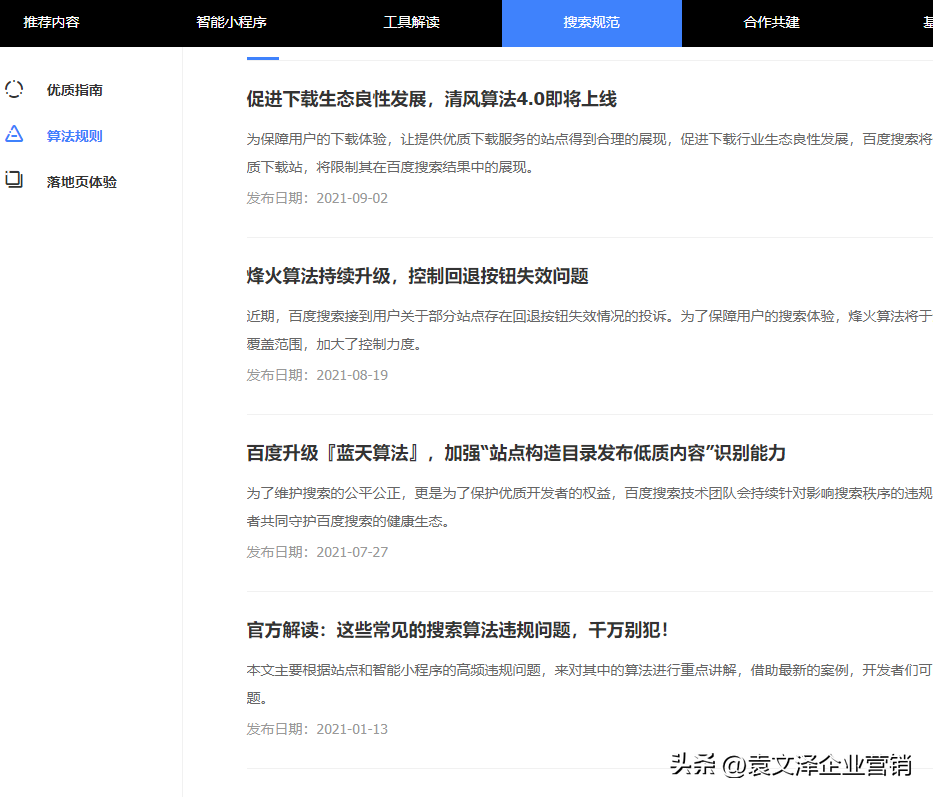 新手怎么做seo（seo入门基础知识）