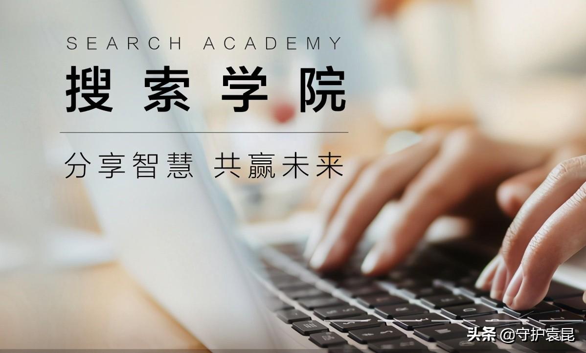 怎么样学会seo（seo方法培训）