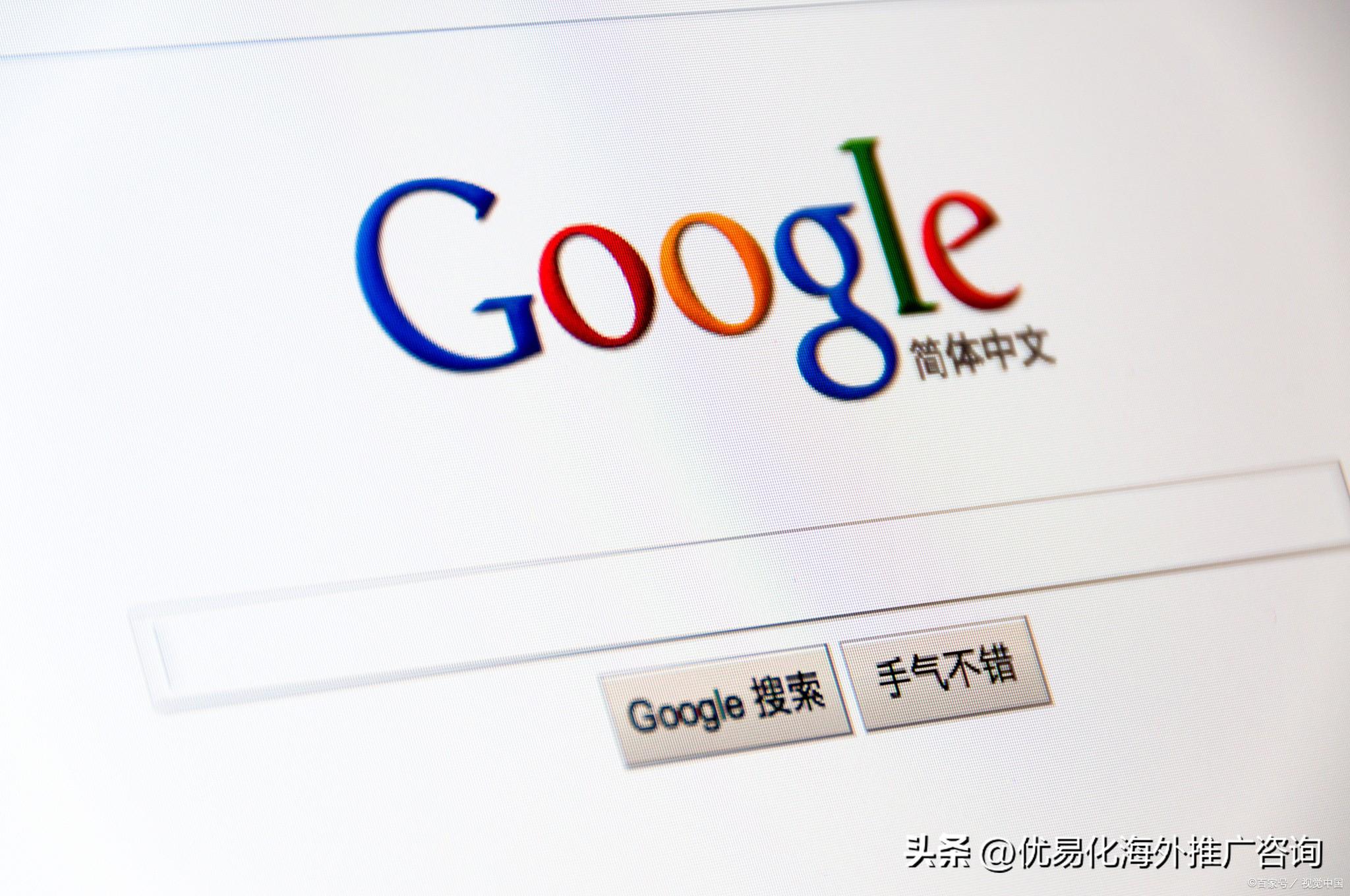 谷歌seo需要做什么的（互联网外包服务平台）