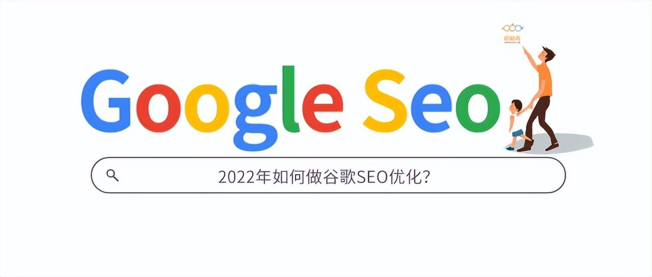 seo关键词排名优化技巧（seo外贸网站优化）