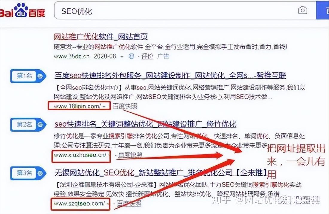 网站如何提升seo排名（SEO关键词排名优化）