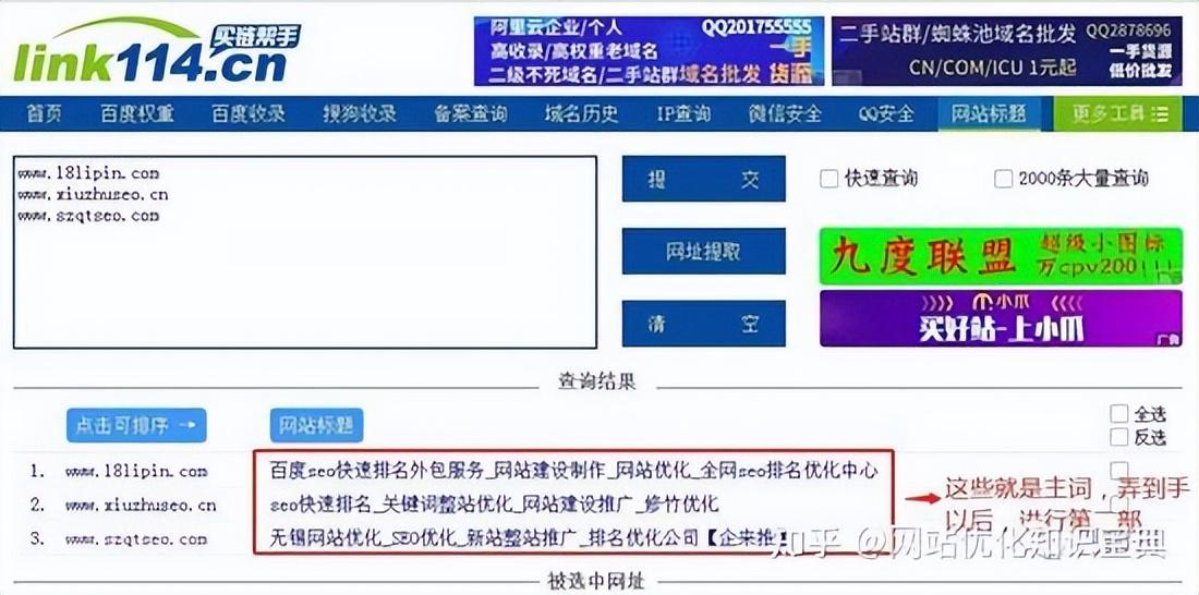 网站如何提升seo排名（SEO关键词排名优化）