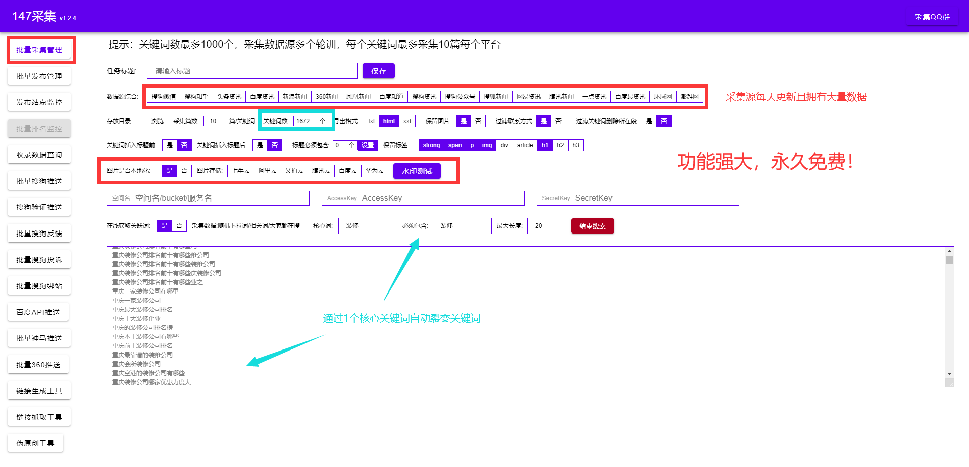 seo的营销方法（seo关键词排名提升软件）