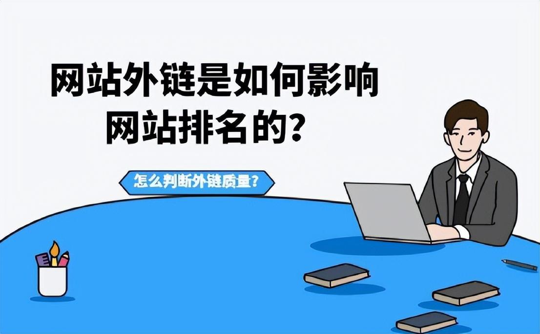 网站如何提升seo排名（提高网站关键词排名的28个seo技巧）