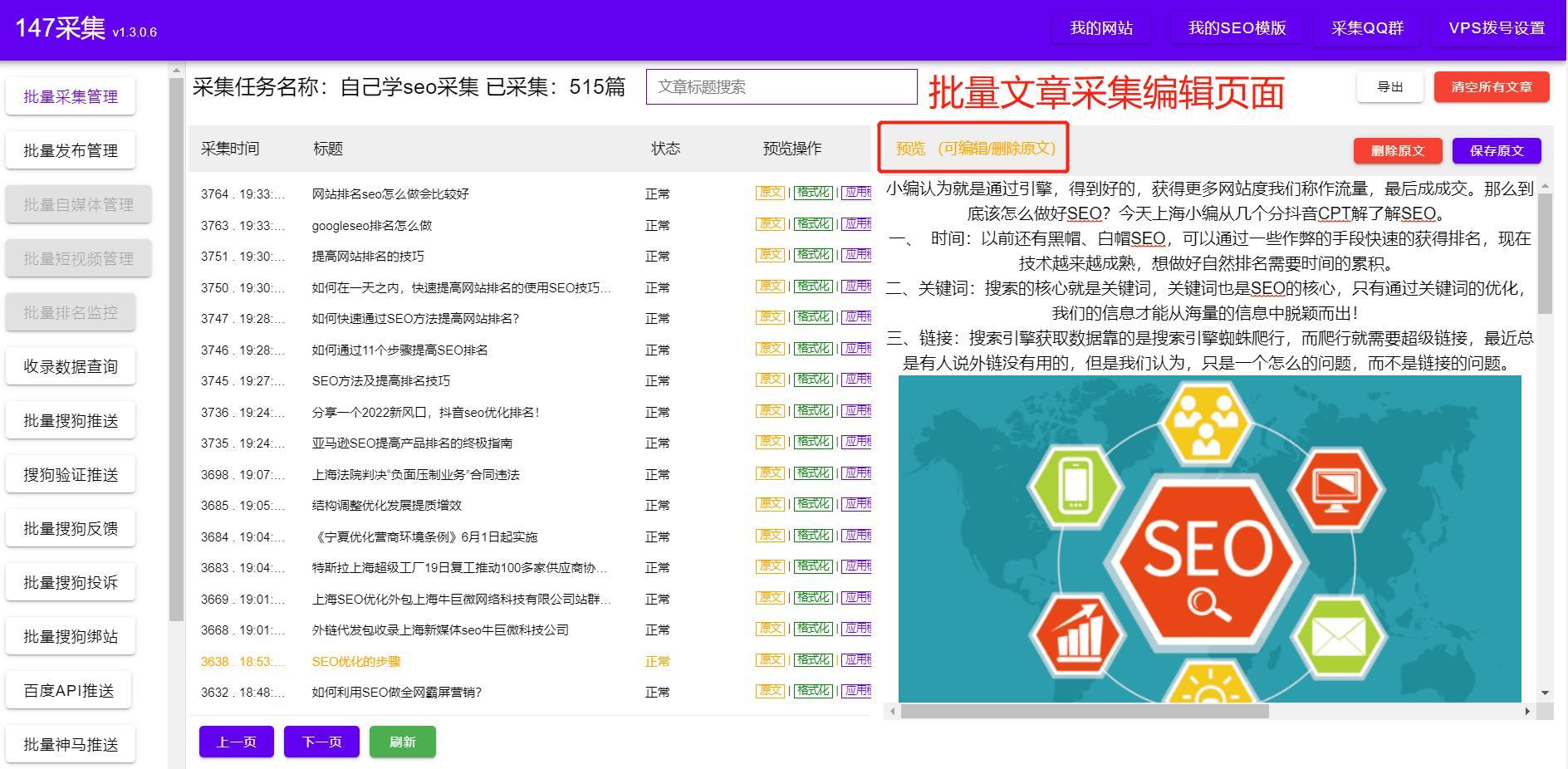 网站怎么优化seo（网站如何提升seo排名）