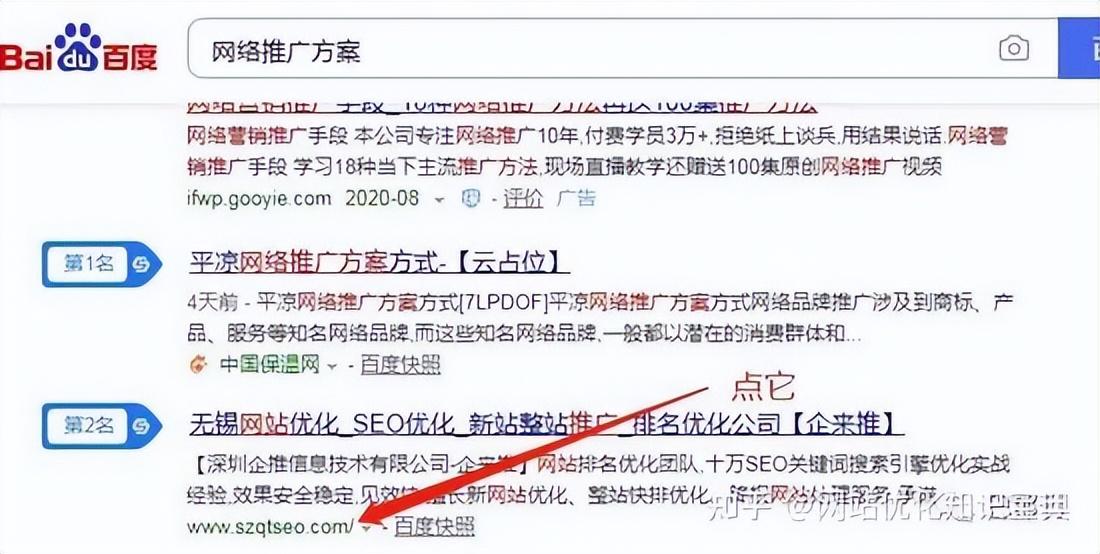 如何做seo网站才会有排名（SEO关键词排名优化）