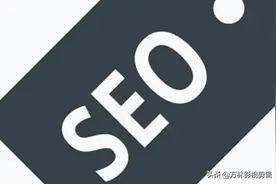 如何快速优化seo（seo新站怎么优化）