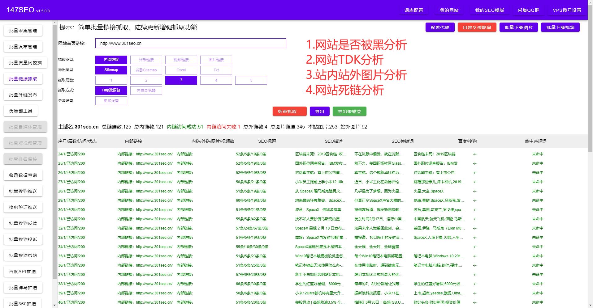 seo关键词自然排名优化（今日头条搜索引擎优化排名）