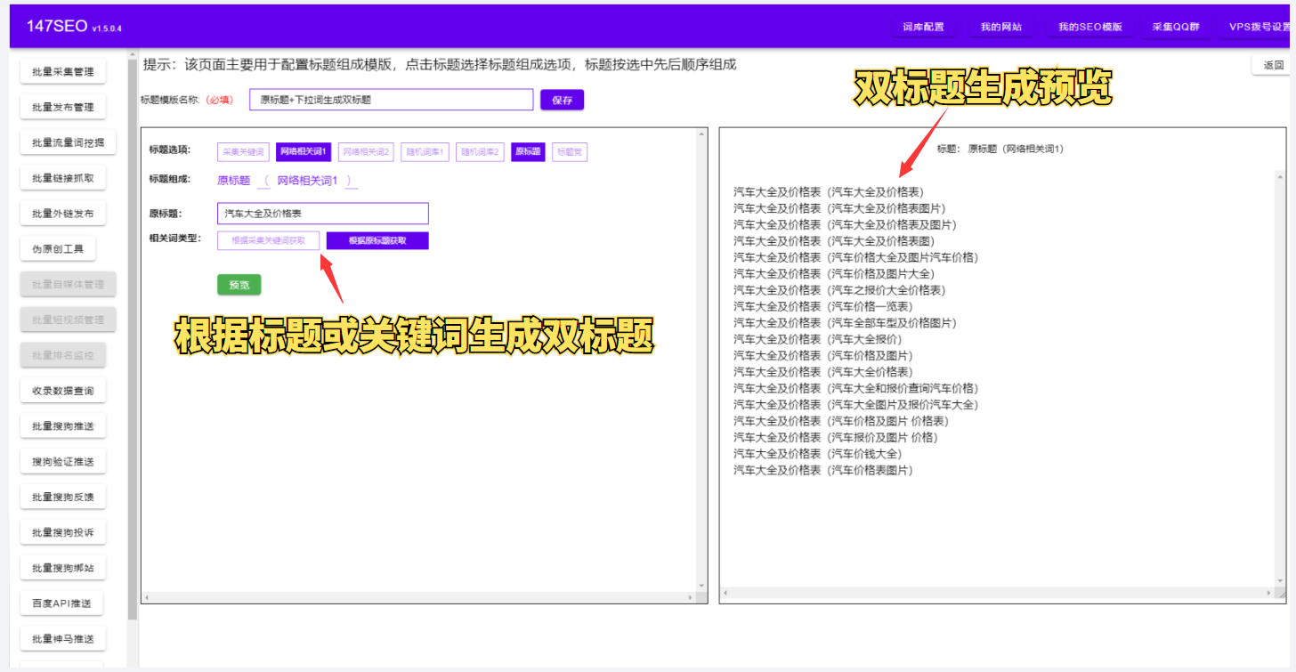 seo关键词自然排名优化（今日头条搜索引擎优化排名）