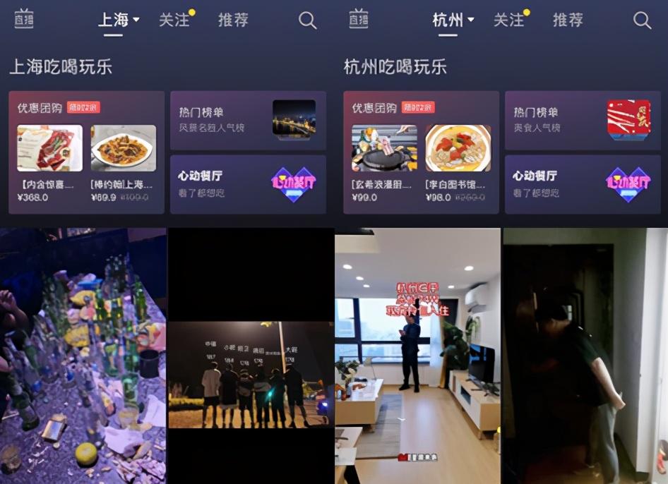 如何制作抖音直播海报（抖音美团外卖资源）