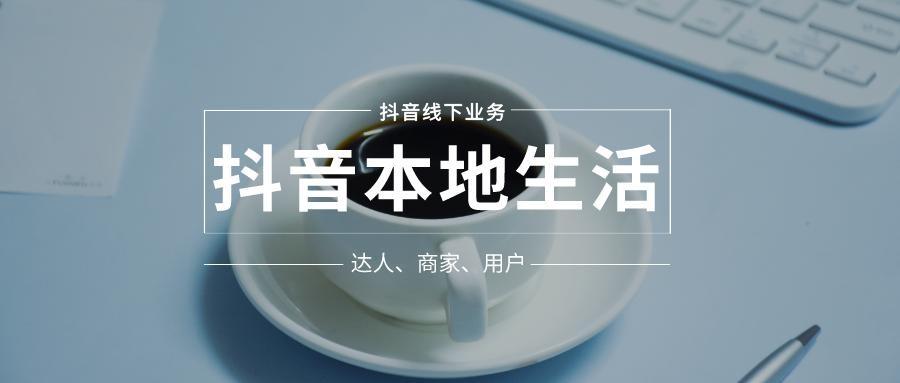 抖音开拓市场的手段（抖音饿了么对接吗）