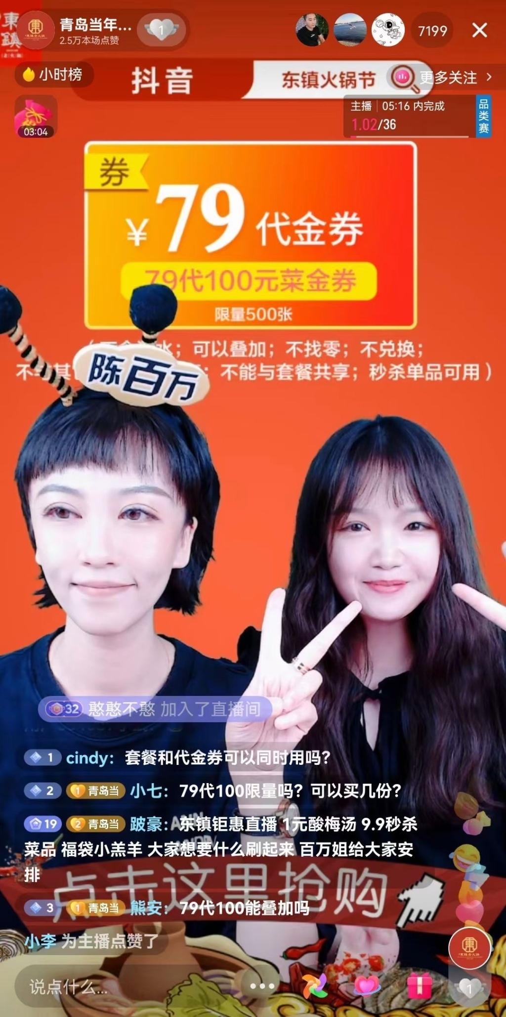 如何在抖音宣传店铺（抖音开始做外卖了吗）