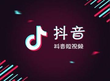 抖音营销主要有哪些手段（抖音店铺如何做营销策略）