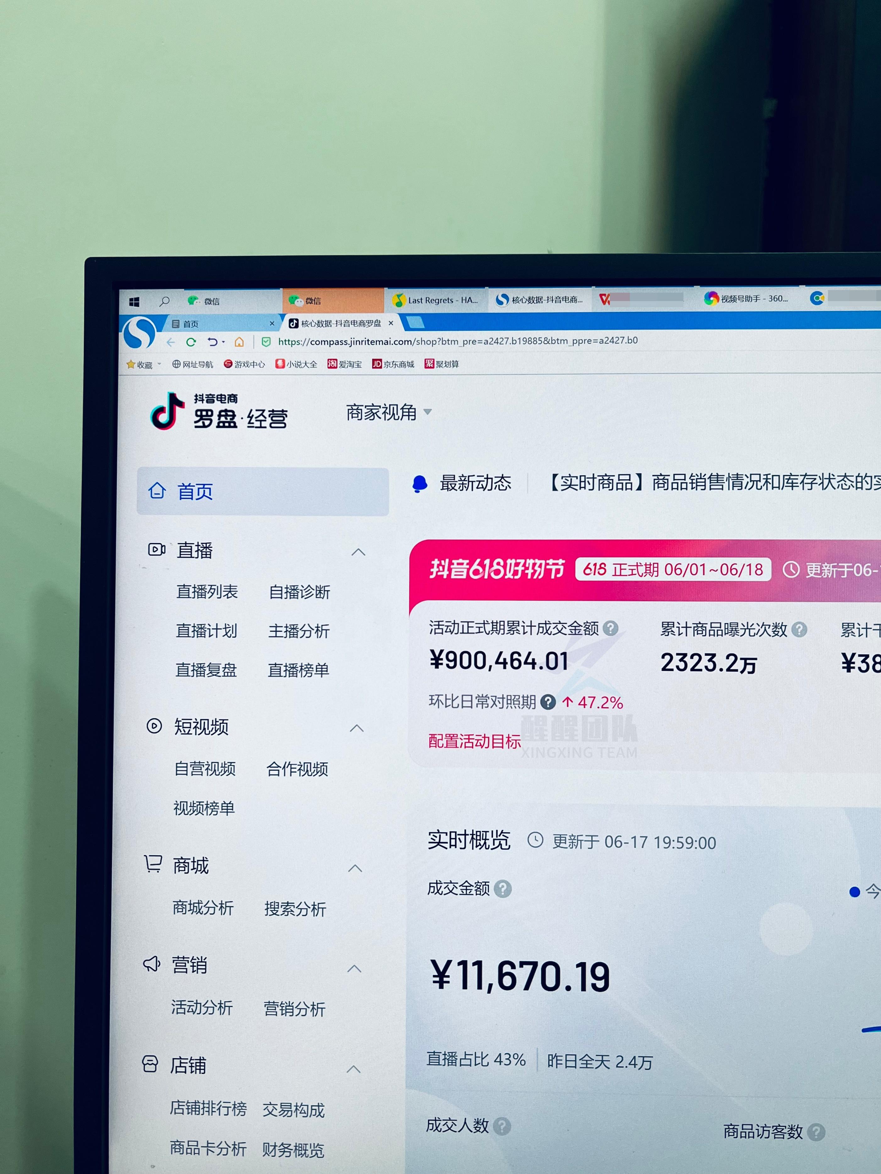 抖音小店无货源选品技巧（抖音小店如何选品）