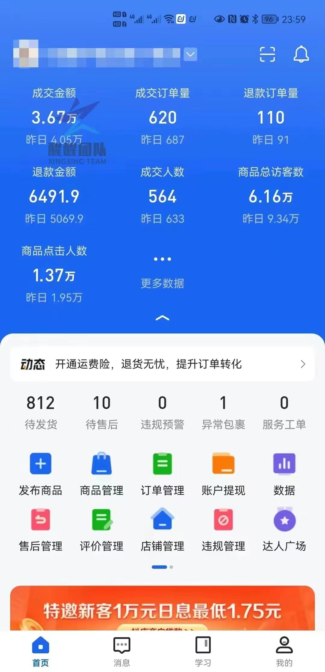 抖音小店无货源选品技巧（抖音小店如何选品）