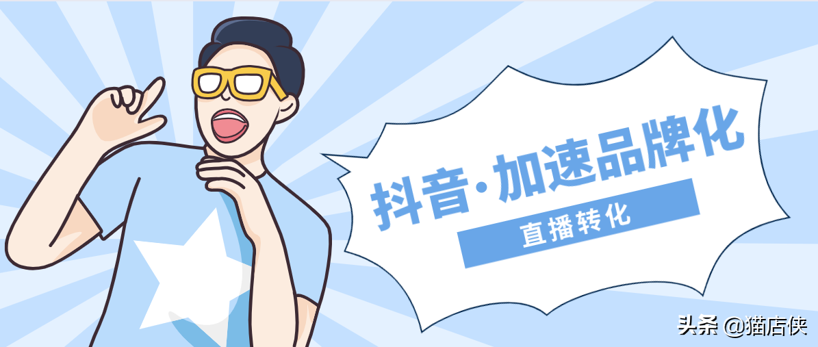 入驻抖音小店需要什么条件（抖音旗舰店开店要求）