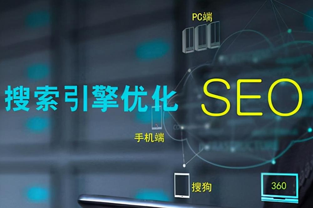 seo站内优化技巧（seo的主要策略和流程内容）