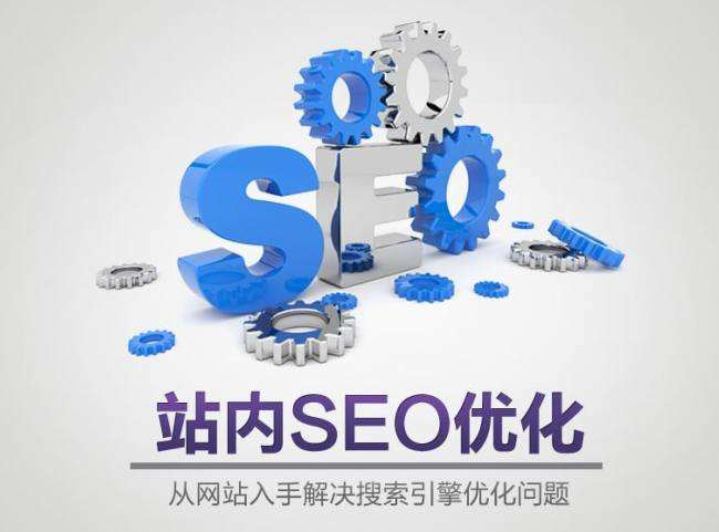 seo常用优化技巧（网站优化与seo的方法）