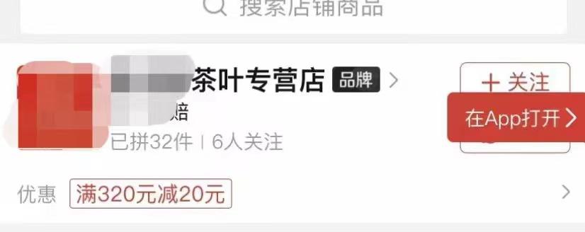 抖音怎么申请品牌黑标（抖音如何展示店铺）