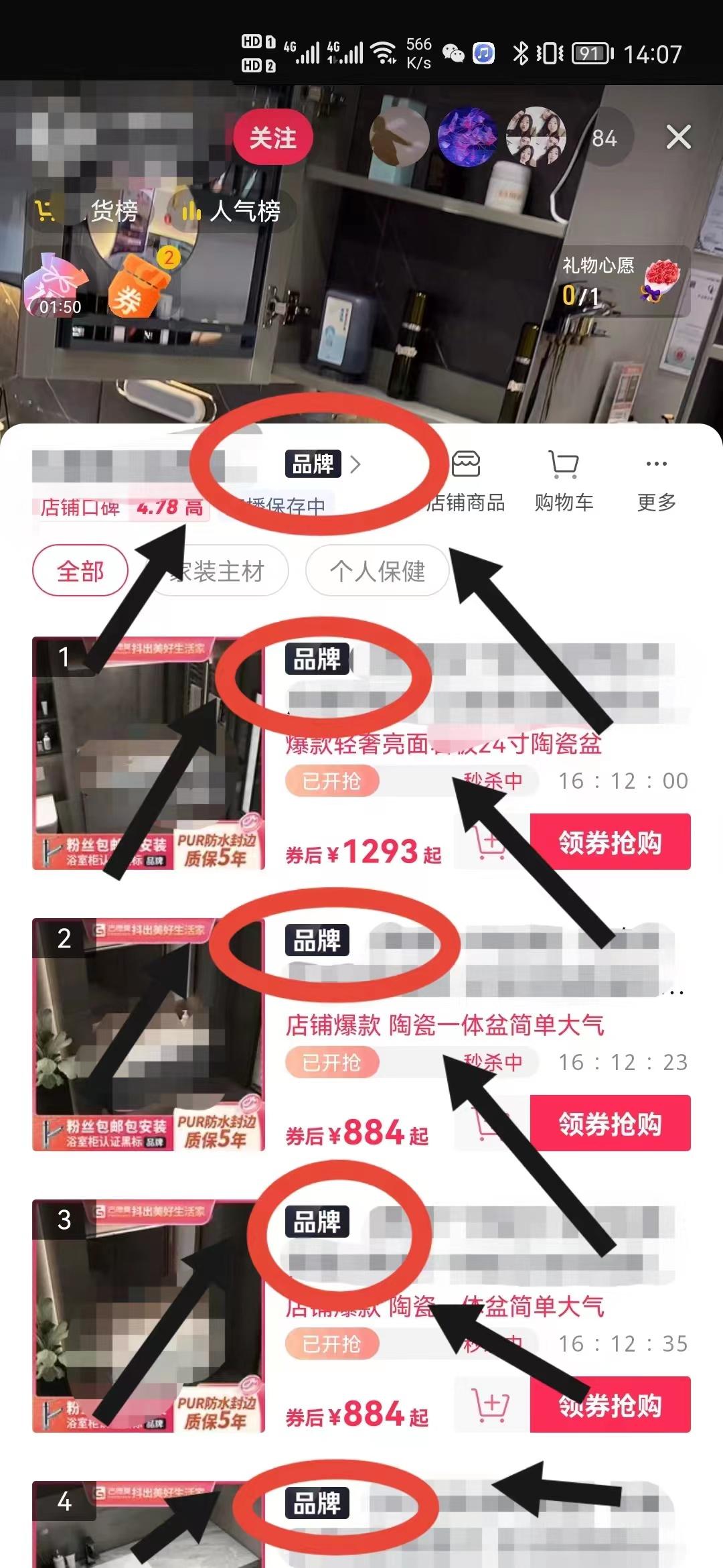 抖音怎么申请品牌黑标（抖音如何展示店铺）