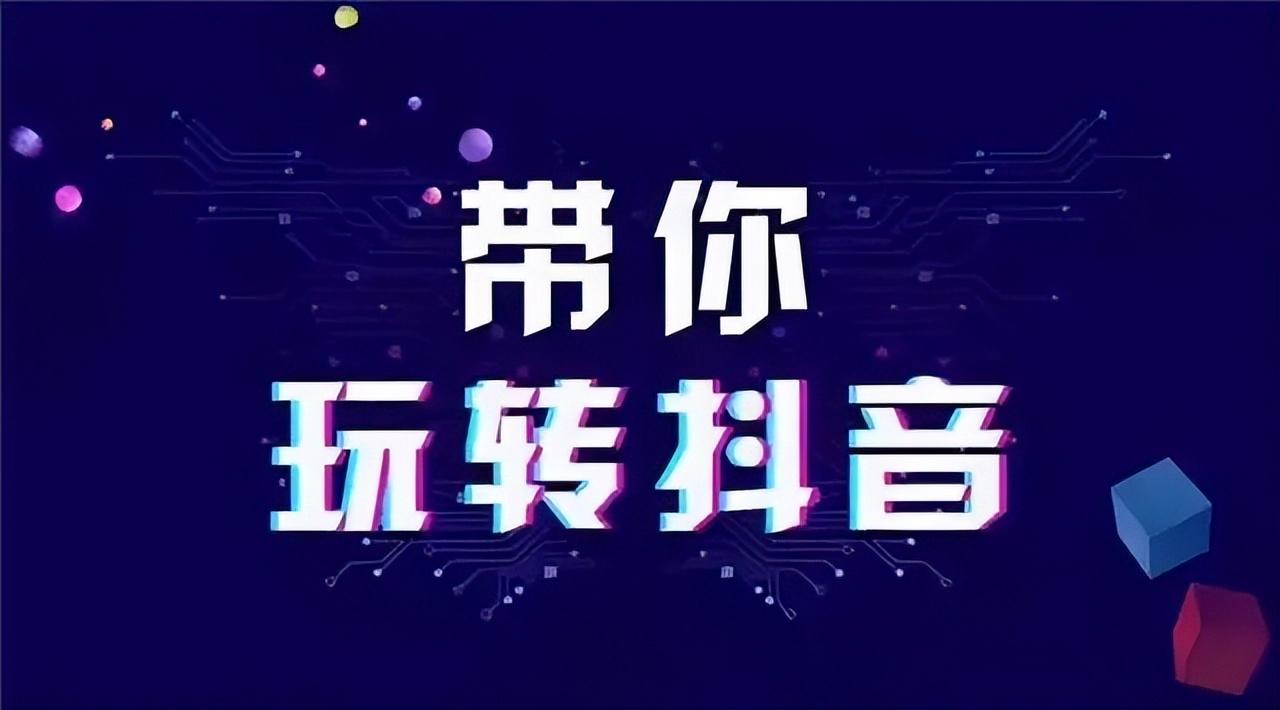 抖音怎么申请品牌黑标（抖音如何展示店铺）