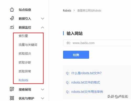 seo关键词排名优化教程（新网站如何进行优化）