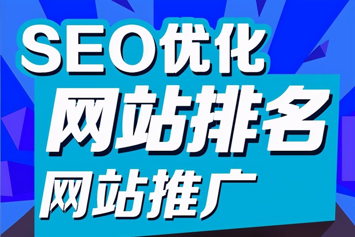 什么是seo优化(seo站内优化包括哪些)-8848seo