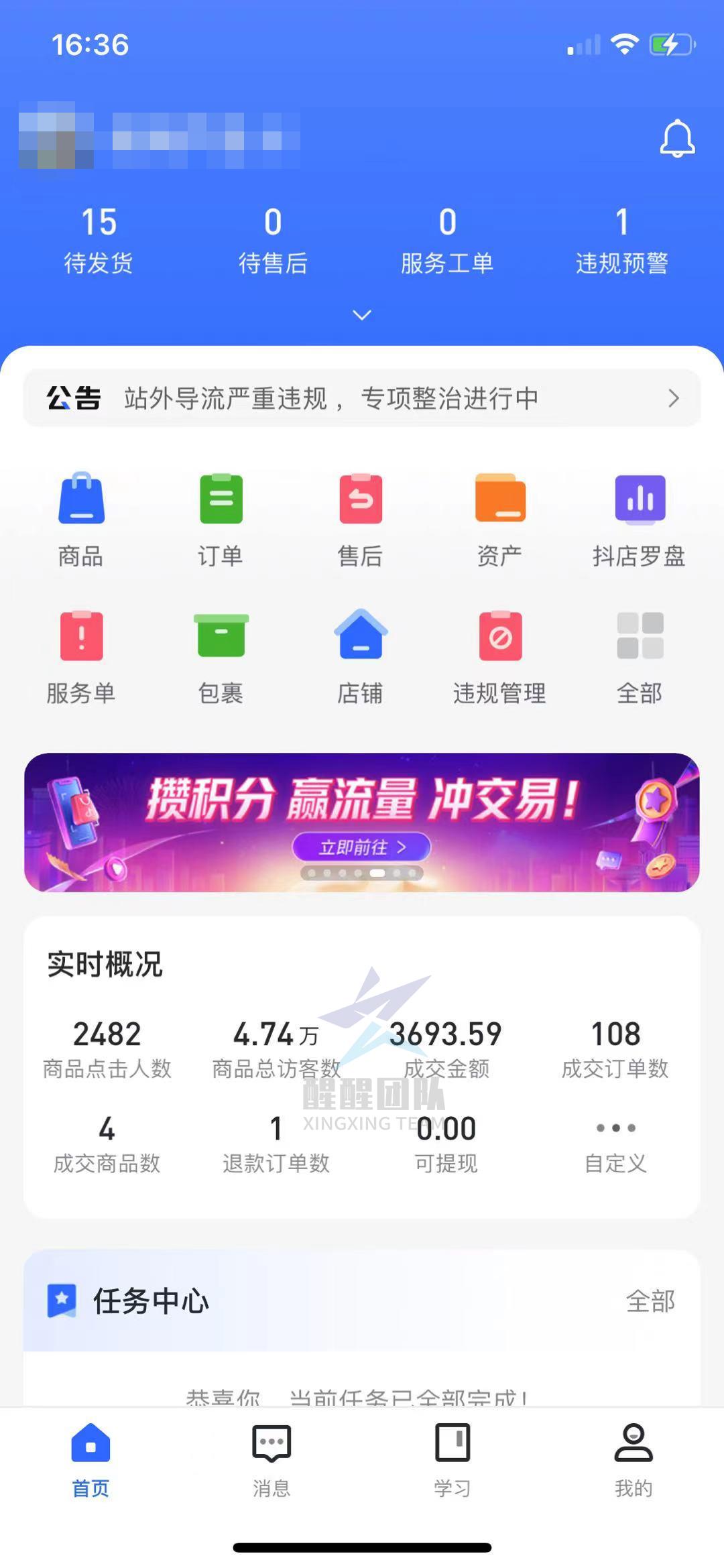 抖音小店无货源模式怎么玩（抖店产品怎么设置佣金）