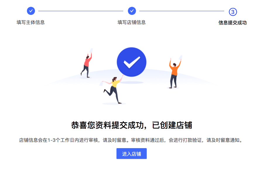 操作简单的抖音小店（抖音商品详情页尺寸多少）