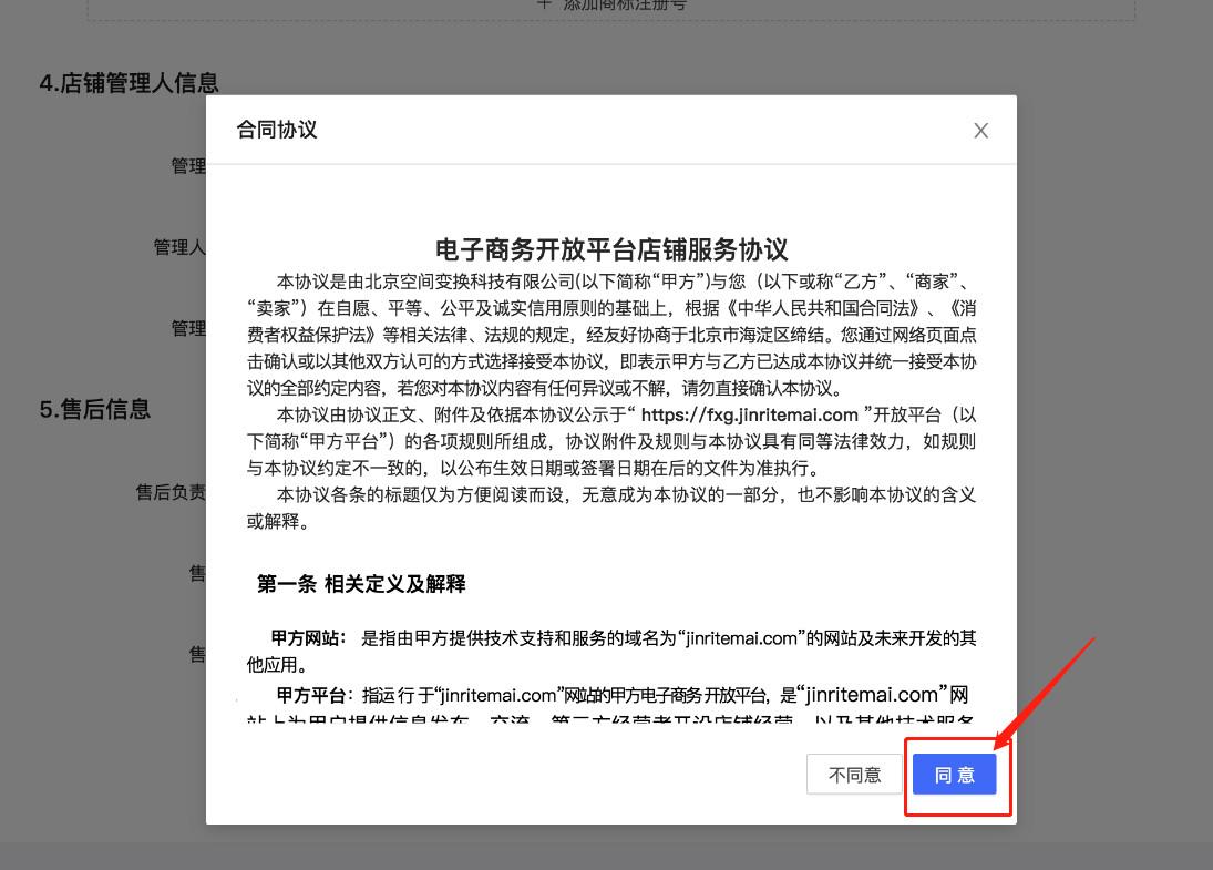 操作简单的抖音小店（抖音商品详情页尺寸多少）