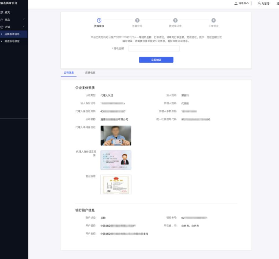 操作简单的抖音小店（抖音商品详情页尺寸多少）