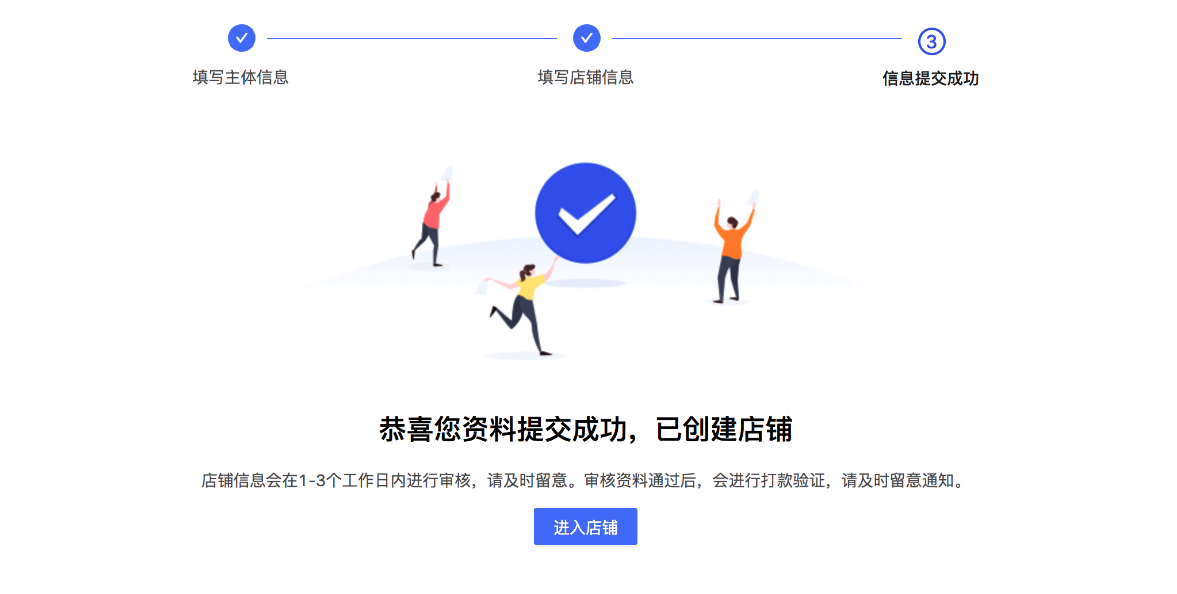 操作简单的抖音小店（抖音商品详情页尺寸多少）