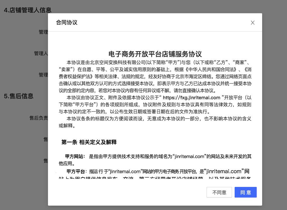 操作简单的抖音小店（抖音商品详情页尺寸多少）