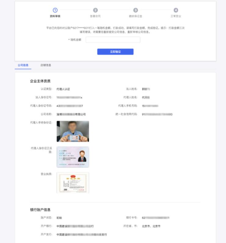 操作简单的抖音小店（抖音商品详情页尺寸多少）
