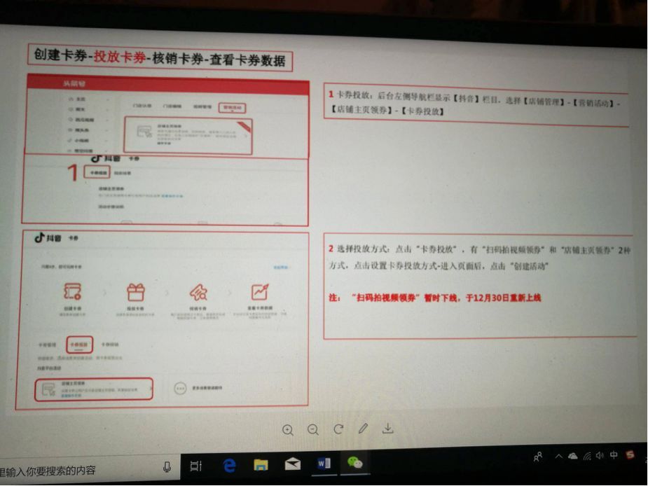 抖音抢优惠券技巧（抖音商家怎么发优惠券）