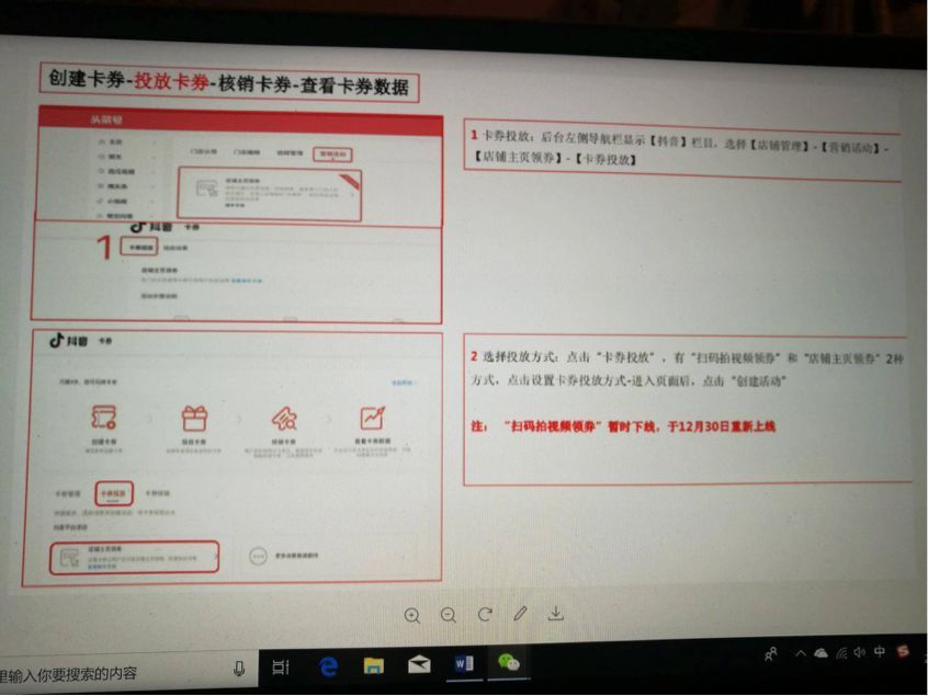 抖音抢优惠券技巧（抖音商家怎么发优惠券）