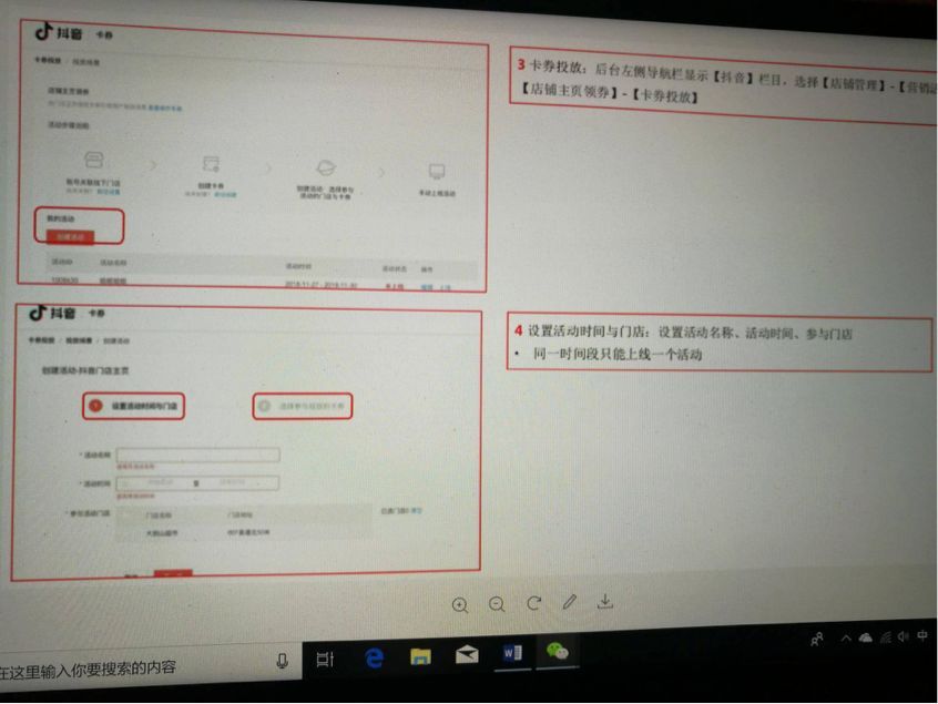 抖音抢优惠券技巧（抖音商家怎么发优惠券）