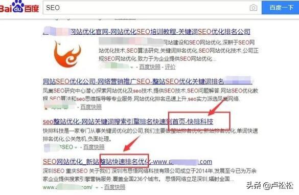 seo快排的原理是什么（百度seo排名原理）