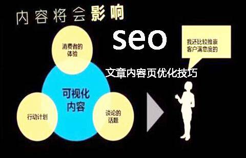 网站如何提升seo排名（如何快速提升seo排名）