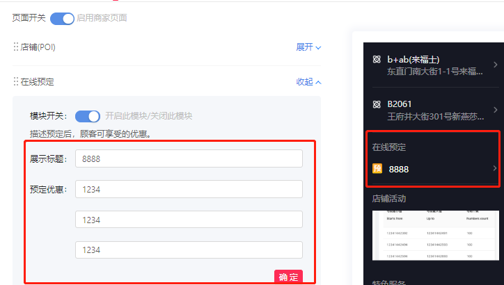 抖音平台商家号认证（抖音怎么添加店铺活动）