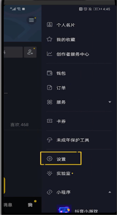 抖音怎么设置安全隐私（抖音网购鲜花店铺推荐怎么设置隐私保护）