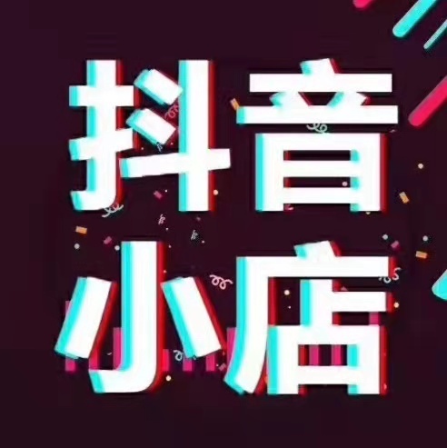抖音精选联盟佣金怎么设置（抖音商家怎么给达人设置佣金）