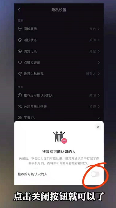 抖音隐私保护怎么设置（不想让熟人看见抖音怎么办）
