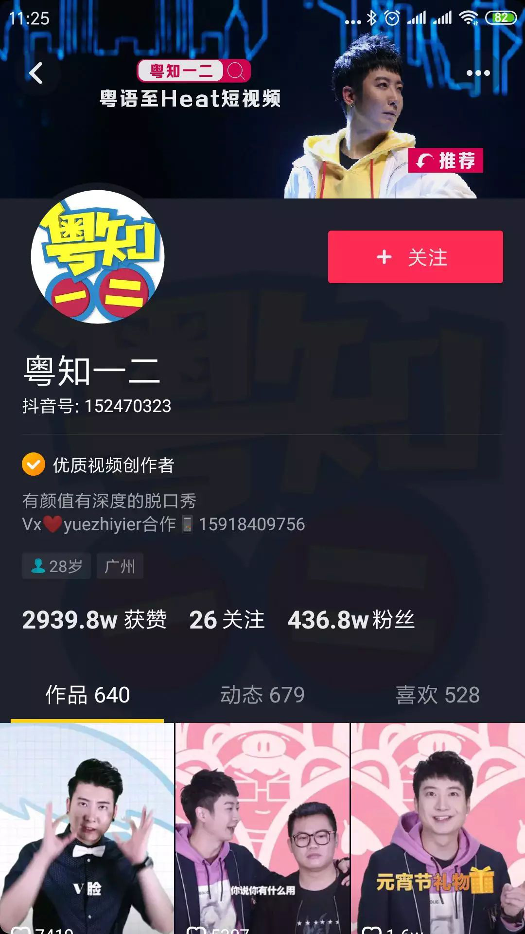 抖音背景图写什么内容吸粉（抖音主页如何设置背景）